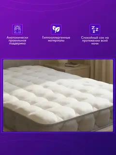 Матрас Ортосон белый — фото 2