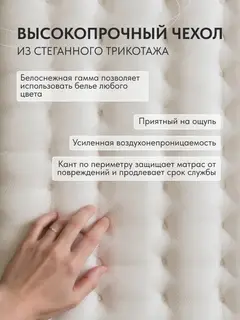 Матрас Ортосон белый — фото 4