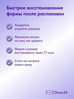 Матрас Про Гармония белый — фото 9