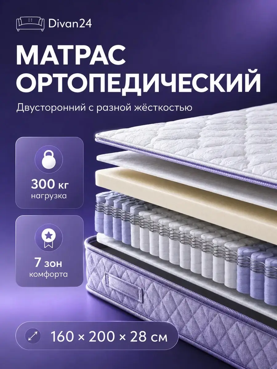 Матрас №3 200х160х28, белый