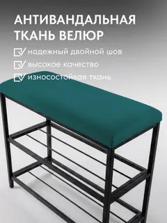 Обувница София, 2 полки, зеленый велюр — фото 3