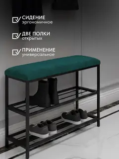 Обувница София, 2 полки, зеленый велюр — фото 5
