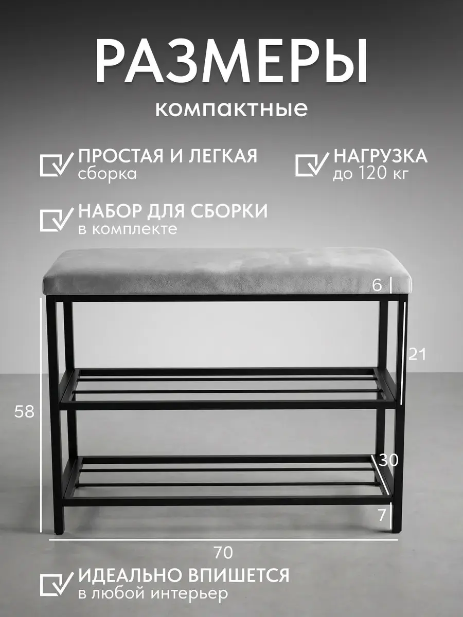 Обувницы