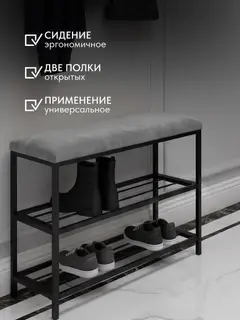 Обувница София, 2 полки, серый велюр — фото 5