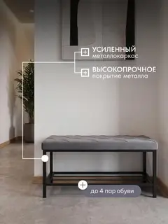 Обувница, серия Рубик, 1 полка, серый велюр