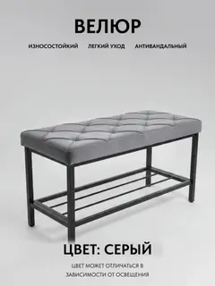 Обувница, серия Рубик, 1 полка, серый велюр — фото 4