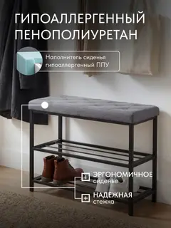 Обувница, серия Рубик, 2 полки, серый велюр — фото 5