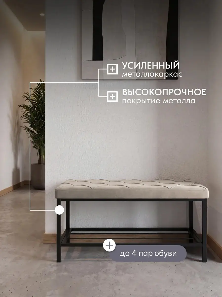 Обувница, серия Рубик, 1 полка, бежевый велюр