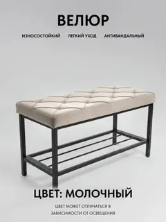 Обувница, серия Рубик, 1 полка, бежевый велюр — фото 4
