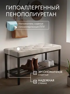 Обувница, серия Рубик, 1 полка, бежевый велюр — фото 5