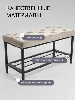 Обувница, серия Рубик, 1 полка, бежевый велюр — фото 6