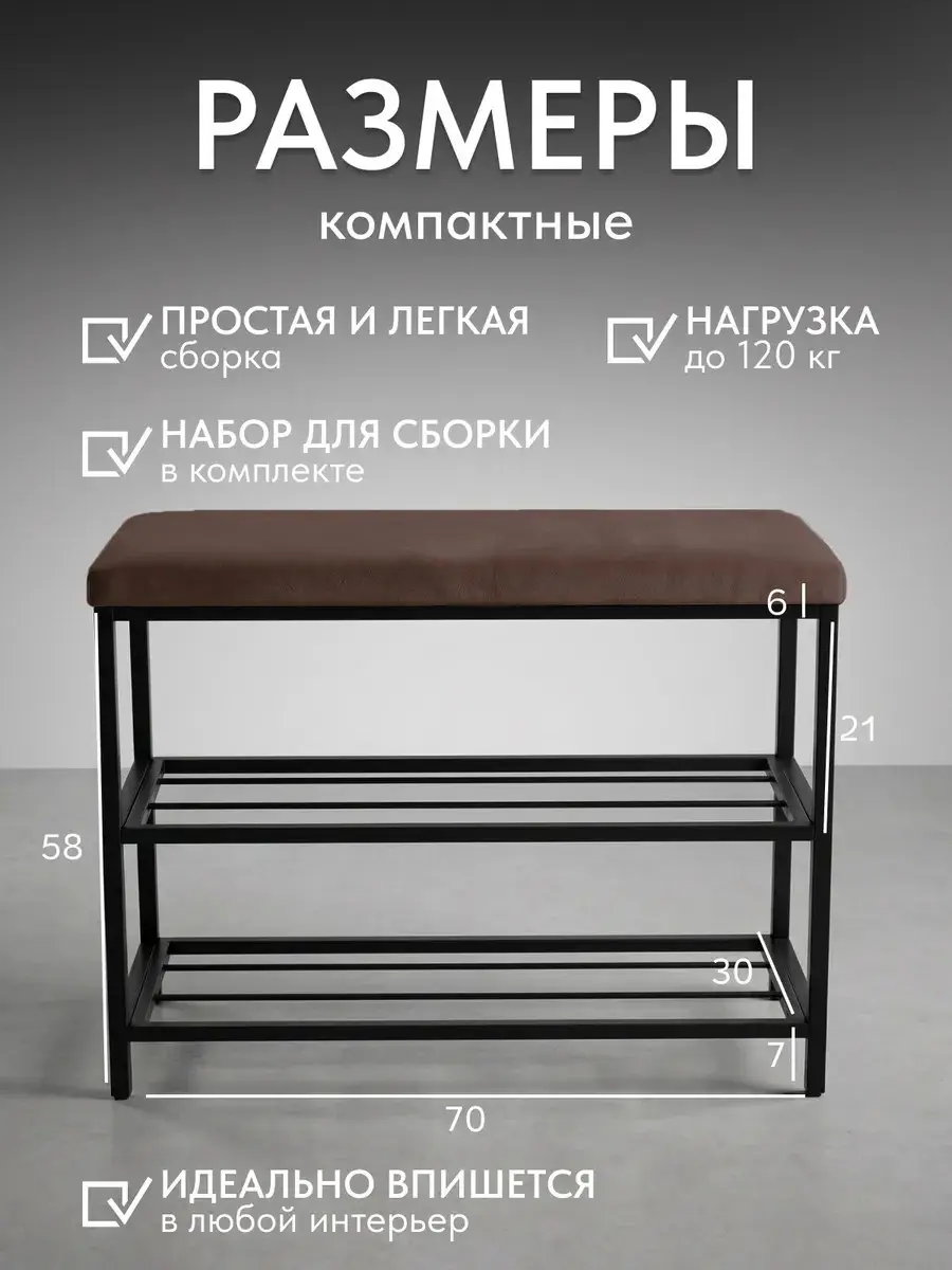 Обувница София, 2 полки, коричневый велюр — фото 2