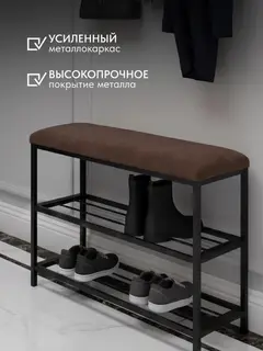 Обувница София, 2 полки, коричневый велюр — фото 4