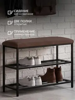 Обувница София, 2 полки, коричневый велюр — фото 5