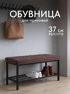 Обувница, серия Рубик, 1 полка, коричневый велюр — фото 2