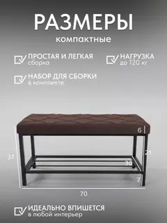 Обувница, серия Рубик, 1 полка, коричневый велюр — фото 3
