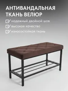 Обувница, серия Рубик, 1 полка, коричневый велюр — фото 4