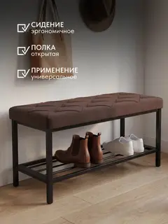 Обувница, серия Рубик, 1 полка, коричневый велюр — фото 5
