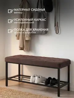 Обувница, серия Рубик, 1 полка, коричневый велюр — фото 6