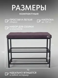Обувница, серия Рубик, 2 полки, серо-фиолетовый — фото 3