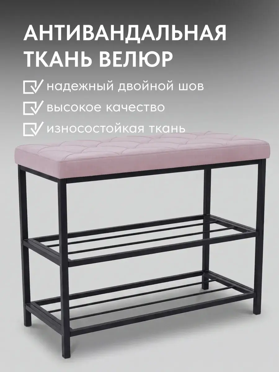 Обувница, серия Рубик, 2 полки, серо-розовый