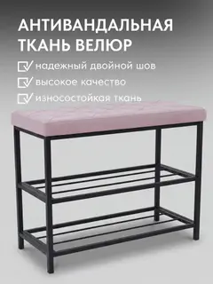 Обувница, серия Рубик, 2 полки, серо-розовый