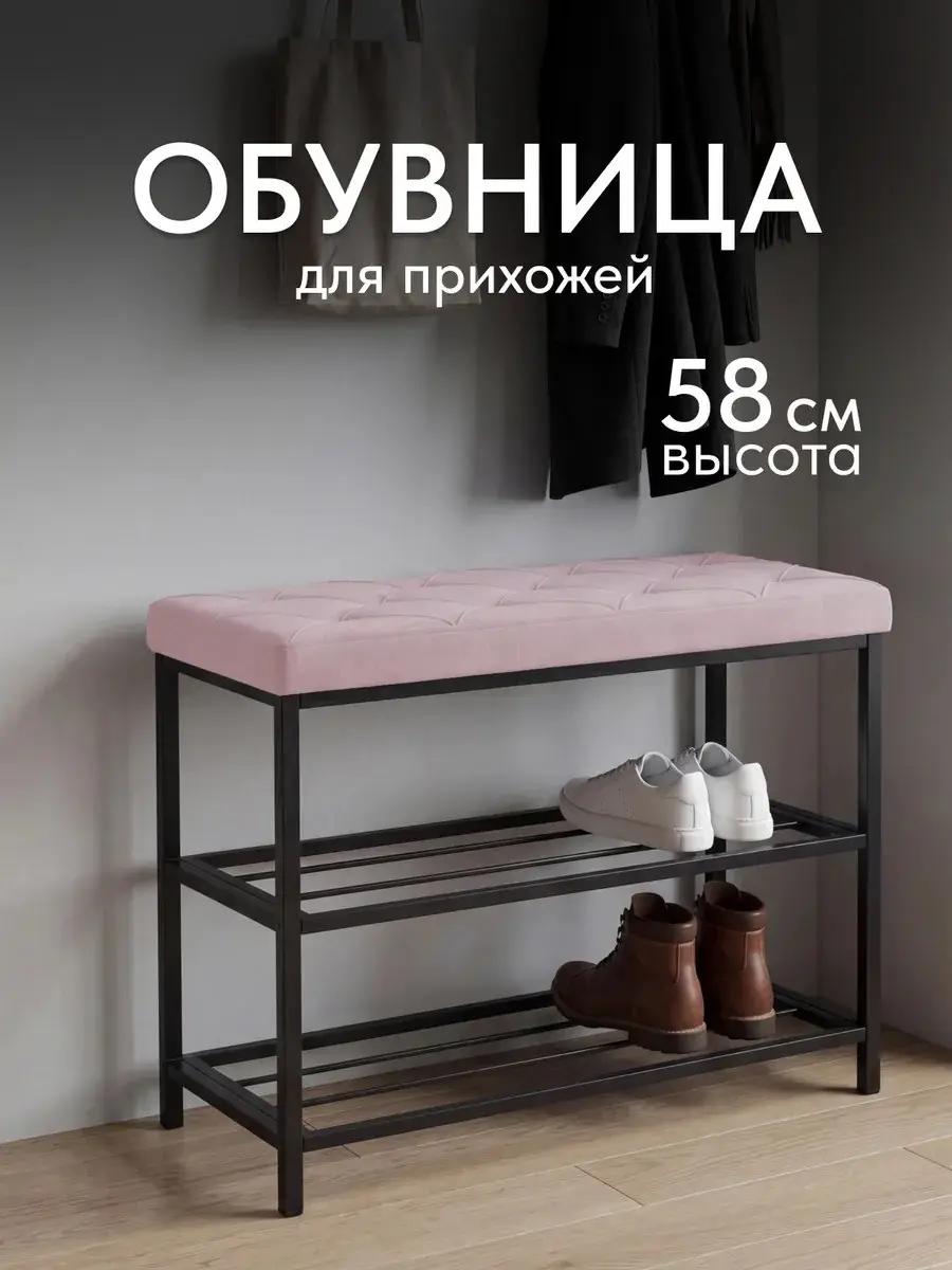 Обувница, серия Рубик, 2 полки, серо-розовый — фото 2