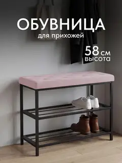 Обувница, серия Рубик, 2 полки, серо-розовый — фото 2