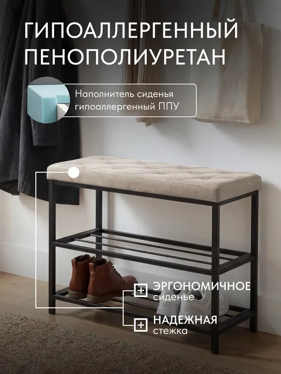 Обувница, серия Рубик, 2 полки, молочный