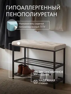 Обувница, серия Рубик, 2 полки, молочный