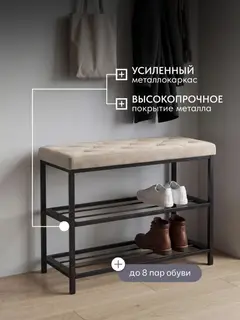 Обувница, серия Рубик, 2 полки, молочный — фото 5