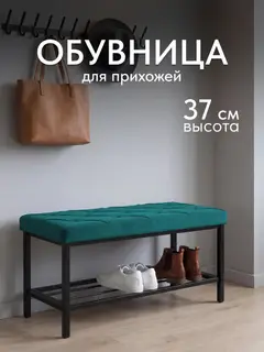 Обувница, серия Рубик, 1 полка, зеленый велюр — фото 2