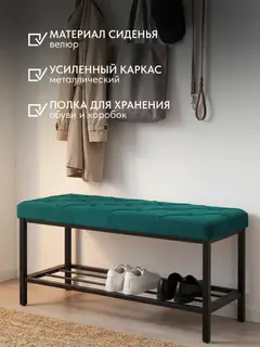 Обувница, серия Рубик, 1 полка, зеленый велюр — фото 6