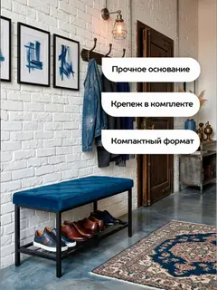 Обувница, серия Рубик, 1 полка, синий велюр — фото 4
