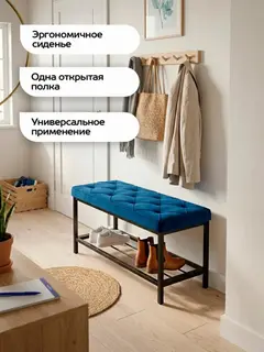Обувница, серия Рубик, 1 полка, синий велюр — фото 5