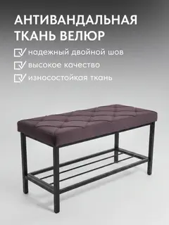 Обувница, серия Рубик, 1 полка, серо-фиолетовый велюр — фото 4