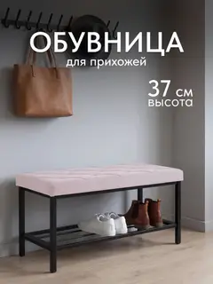 Обувница, серия Рубик, 1 полка, серо-розовый велюр — фото 2