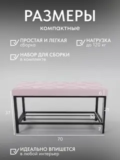 Обувница, серия Рубик, 1 полка, серо-розовый велюр — фото 3