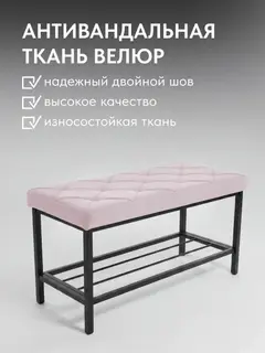 Обувница, серия Рубик, 1 полка, серо-розовый велюр — фото 4