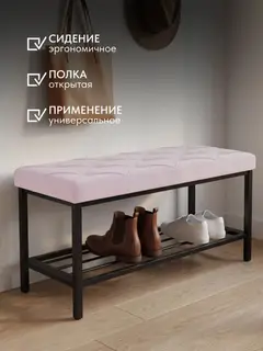 Обувница, серия Рубик, 1 полка, серо-розовый велюр — фото 5