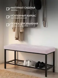 Обувница, серия Рубик, 1 полка, серо-розовый велюр — фото 6