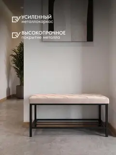Обувница, серия Рубик, 1 полка, молочный велюр