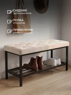 Обувница, серия Рубик, 1 полка, молочный велюр — фото 5
