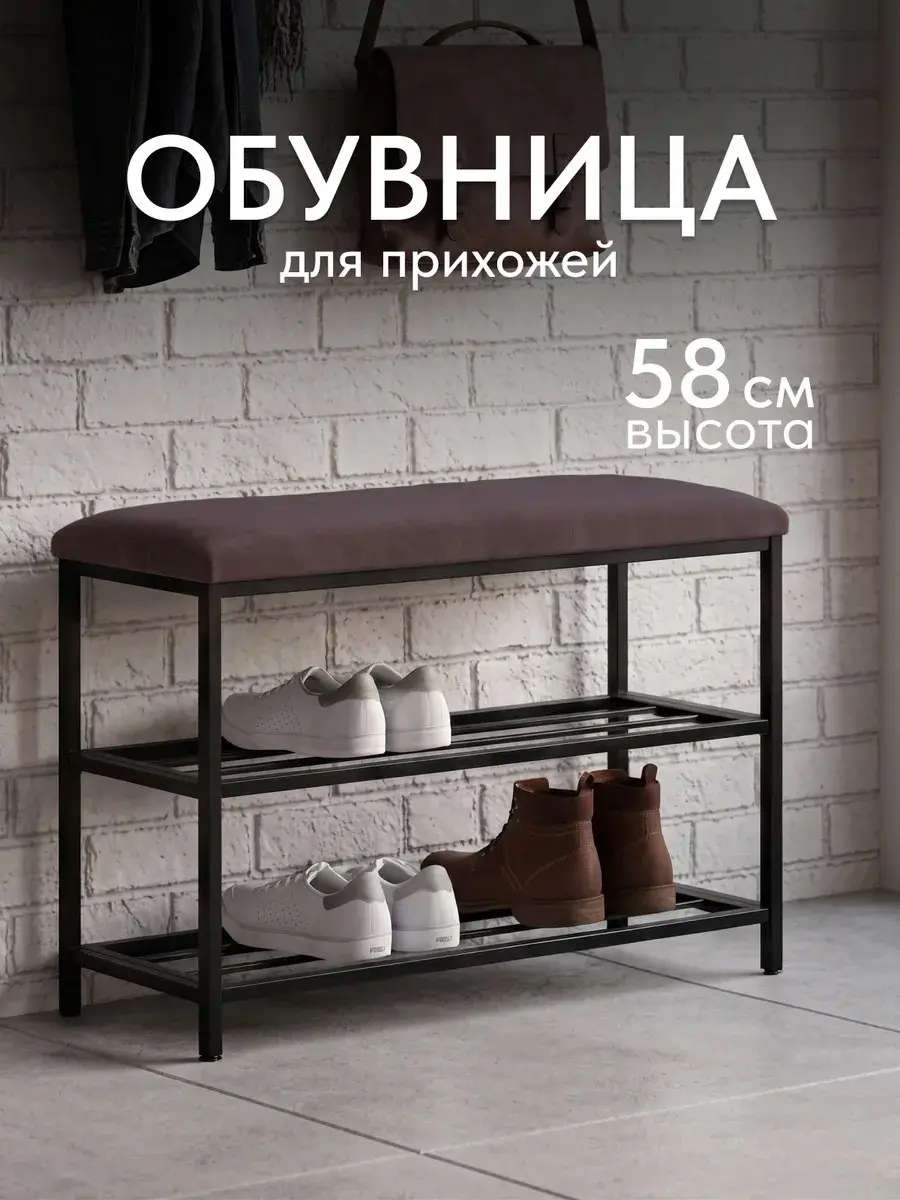 Обувница София, 2 полки, серо-фиолетовый велюр