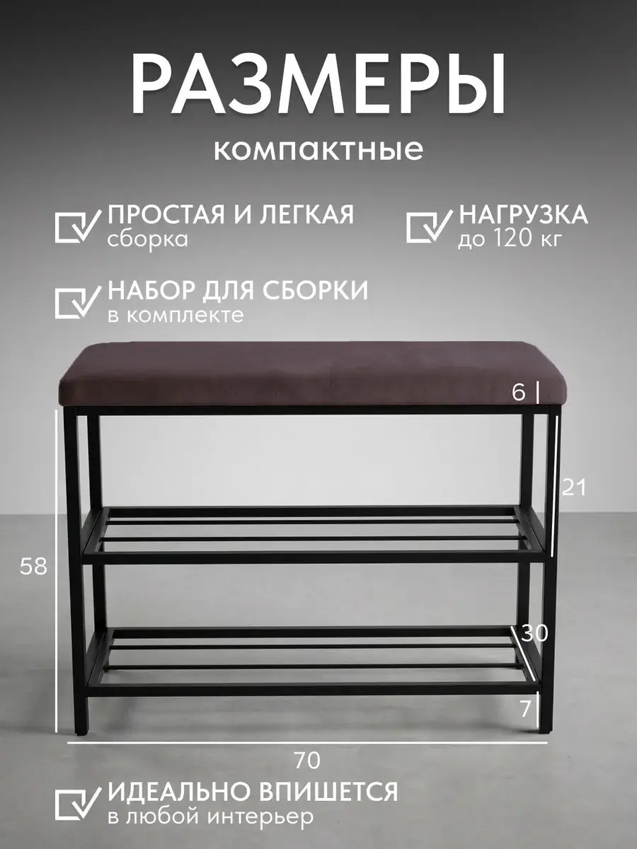 Обувница София, 2 полки, серо-фиолетовый велюр — фото 2