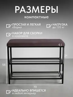 Обувница София, 2 полки, серо-фиолетовый велюр — фото 2