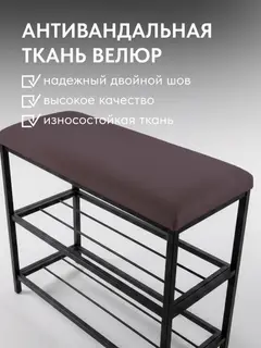 Обувница София, 2 полки, серо-фиолетовый велюр — фото 3