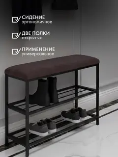 Обувница София, 2 полки, серо-фиолетовый велюр — фото 5