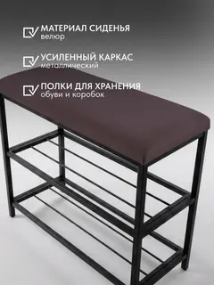 Обувница София, 2 полки, серо-фиолетовый велюр — фото 6
