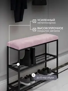 Обувница София, 2 полки, серо-розовый велюр — фото 4